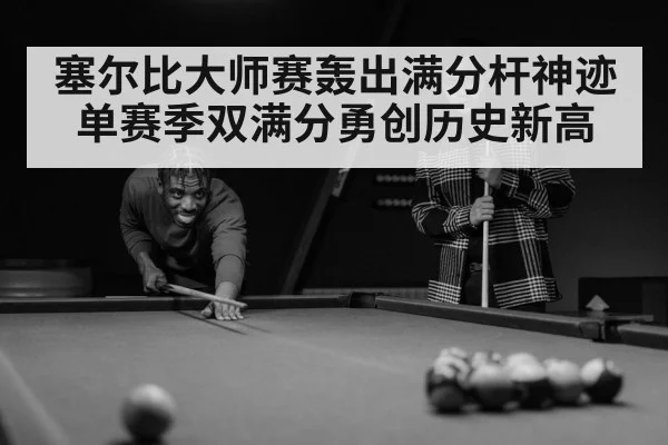 snooker player