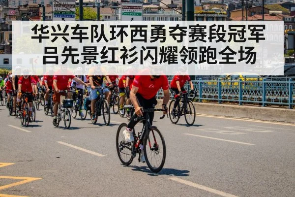 red jersey cycling