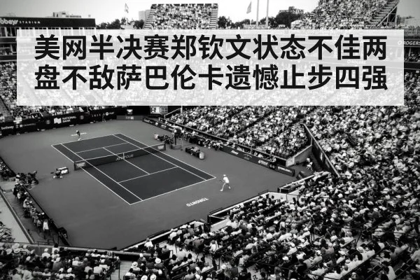 tennis rally