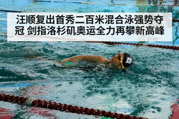 swimmer training pool